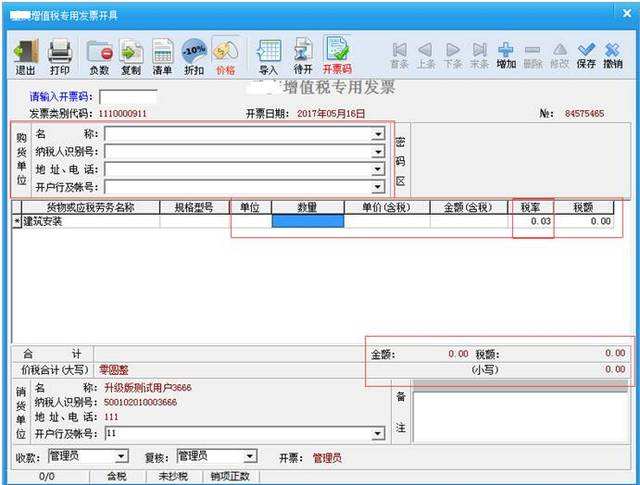 紙質(zhì)發(fā)票可以換成電子發(fā)票嗎？